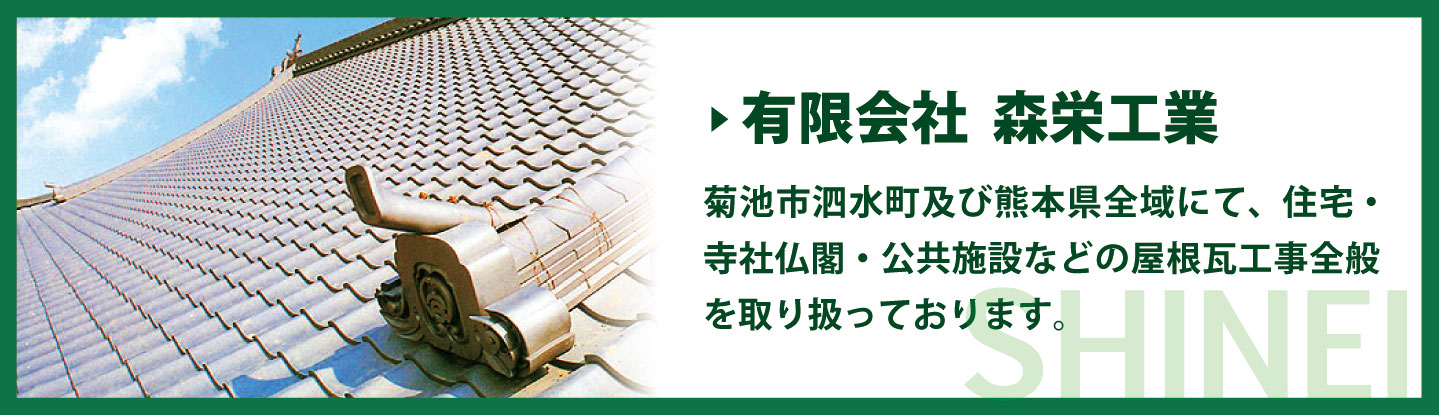 有限会社森栄工業