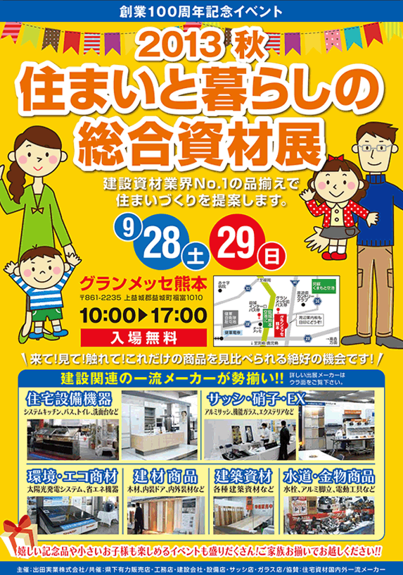 ヤマハリビングテック・TOCLAS